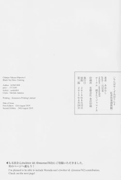 Page 24 of Chinpo Yakuza Miporin 4 Koucha Kairaku Choukyou Hen | Chinpo Yakuza Miporin 4 Black Tea Slave Training