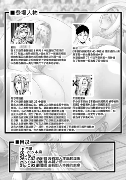 Page 3 of Houjou no Reizoku Elf 5 + Omake no Matome Sono 2