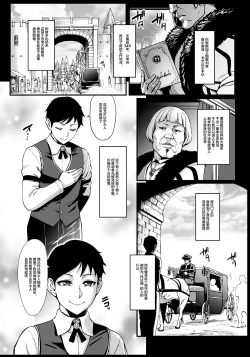 Page 4 of Houjou no Reizoku Elf 5 + Omake no Matome Sono 2
