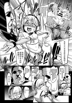 Page 14 of Houjou no Reizoku Elf 6