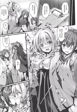 Page 5 of Kamineesan no Jouji o Mokugeki Shita Hatachan no Unmei ♪