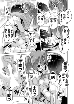 Page 153 of BugBug 2019-10 Vol. 302