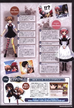 Page 148 of The Fruit of Grisaia Visual FanBook