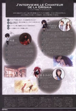 Page 149 of The Fruit of Grisaia Visual FanBook