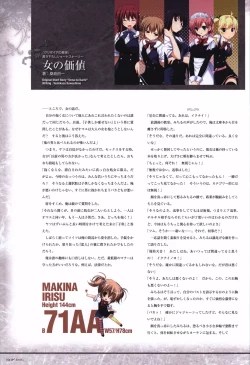 Page 155 of The Fruit of Grisaia Visual FanBook