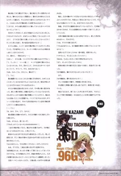 Page 160 of The Fruit of Grisaia Visual FanBook