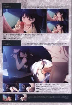Page 57 of The Fruit of Grisaia Visual FanBook