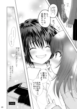 Page 19 of Seifuku Ecchi