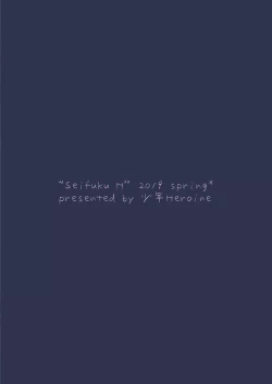 Page 22 of Seifuku Ecchi