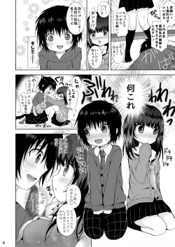 Page 7 of Seifuku Ecchi