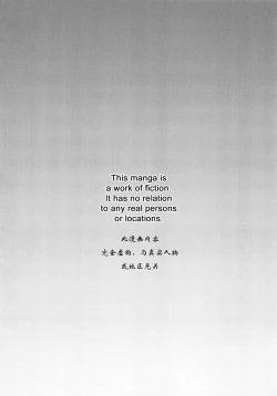 Page 3 of Give Me Chocolate