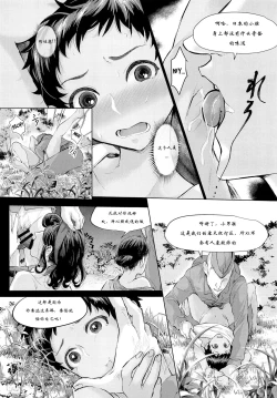 Page 8 of Give Me Chocolate