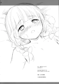 Page 16 of Mya-nee no Otomodachi