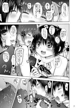 Page 6 of Sukumizu Ecchi