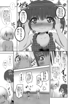 Page 6 of Hadakanbo Beach Happening