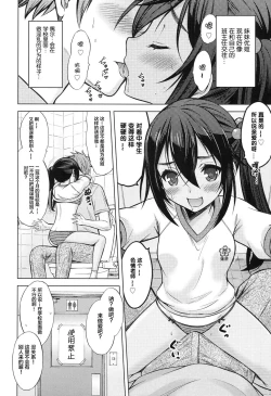 Page 2 of Remote Sisters