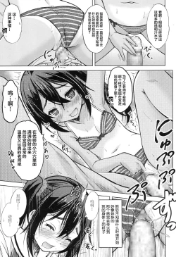 Page 3 of Remote Sisters