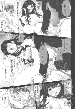 Page 20 of Haruka Senpai no Soushuuhen Bon