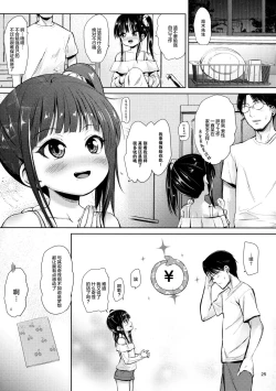 Page 25 of JS Kaji Daikoude Ecchigurashi 2