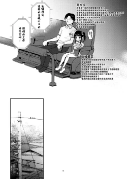 Page 4 of JS Kaji Daikoude Ecchigurashi 2
