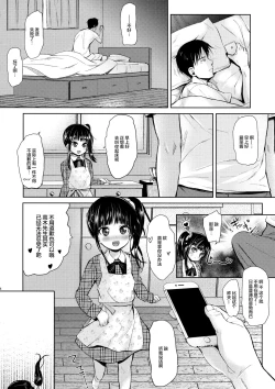 Page 6 of JS Kaji Daikoude Ecchigurashi 2