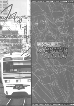 Page 24 of Haruka Senpai no Soushuuhen Bon 2