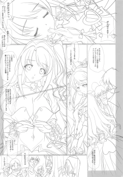 Page 8 of Secret Live de Shimamura-san to Akushu!!