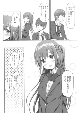 Page 18 of Sabotta Gozen wa...