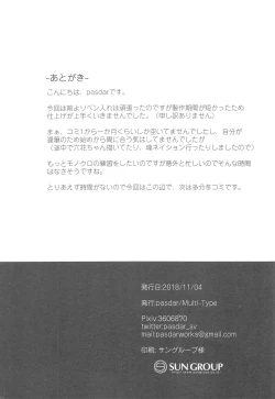 Page 19 of Sabotta Gozen wa...