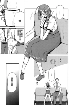 Page 8 of Eh!? Kuwayama Chiyuki kara Bonyuu ga!?