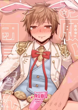 Page 1 of Onegai Danchou-san