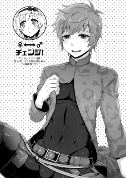 Page 3 of Onegai Danchou-san