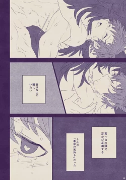 Page 15 of Boku to Ou-sama no Ofuro Jijou