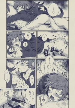 Page 23 of Boku to Ou-sama no Ofuro Jijou