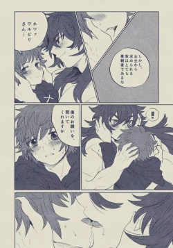 Page 26 of Boku to Ou-sama no Ofuro Jijou