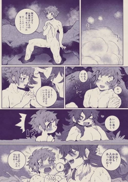 Page 8 of Boku to Ou-sama no Ofuro Jijou