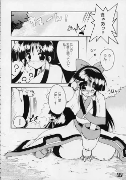 Page 21 of Kurenai