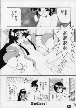 Page 29 of Kurenai