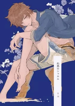 Download Shakunetsu no Charm