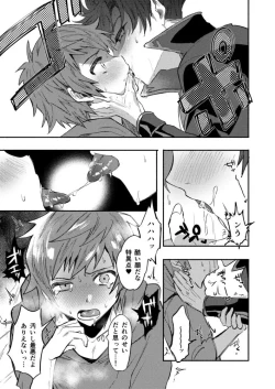 Page 9 of Zettai Kanin GyakuRa Jigoku