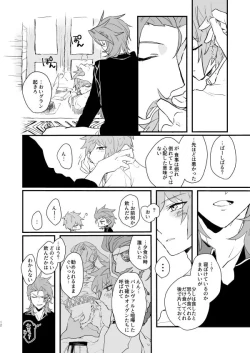 Page 10 of Souen no Furioso