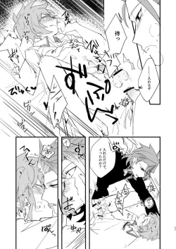 Page 21 of Souen no Furioso