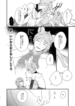 Page 12 of Ad Astra Insania