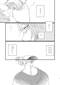 Page 17 of Ad Astra Insania