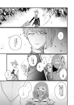 Page 5 of Ad Astra Insania