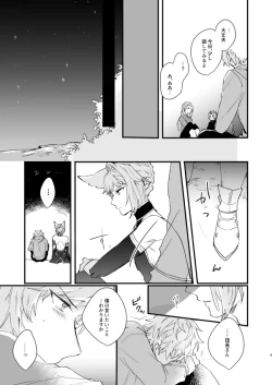 Page 7 of Ad Astra Insania