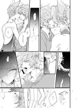 Page 9 of Ad Astra Insania