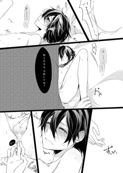 Page 13 of Kesshite Damasarenai You Gochuui Kudasai!