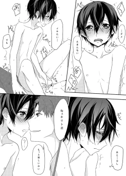 Page 21 of Kesshite Damasarenai You Gochuui Kudasai!