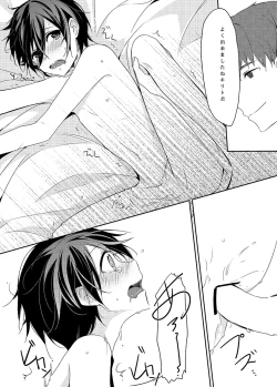 Page 23 of Kesshite Damasarenai You Gochuui Kudasai!